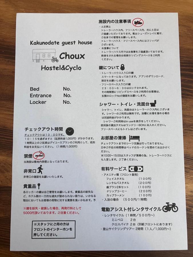 Kakunodate Guest House Choux Semboku Extérieur photo