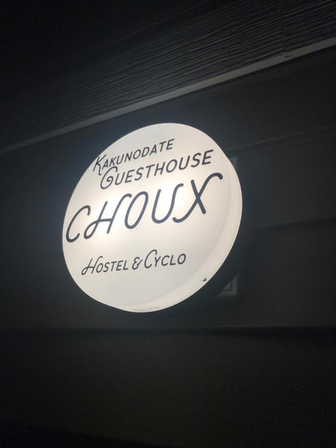 Kakunodate Guest House Choux Semboku Extérieur photo